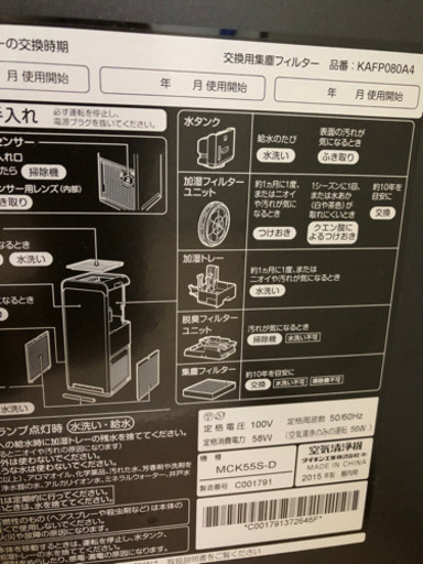 DAIKIN 空気清浄機