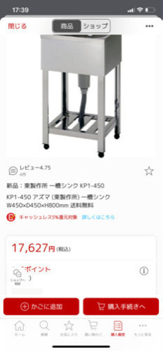 一槽シンク