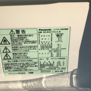 パナソニック NR-BW177C-K − 滋賀県
