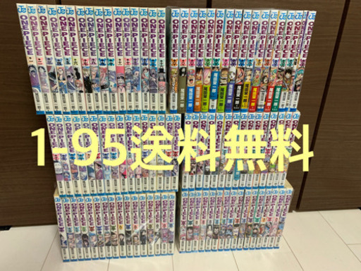 ワンピース　全巻　全巻セット　漫画　送料無料