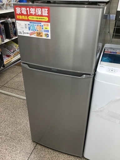 1年保証つき！Haier 2ドア冷蔵庫 JR-N130A 130L 2019年製