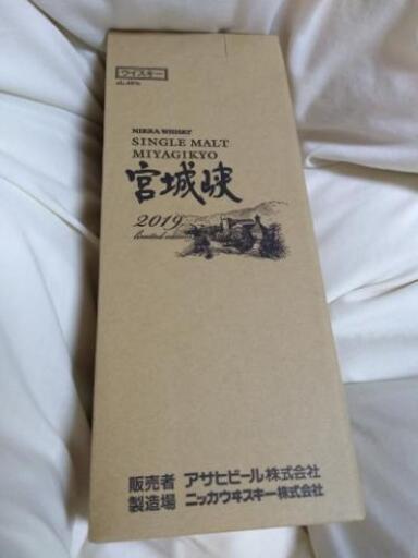 シングルモルト宮城峡 リミテッドエディション2019