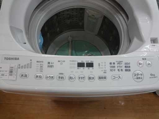 【取りに来れる方限定】2017年製TOSHIBA(東芝)の全自動洗濯機！