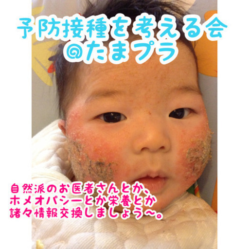 ゆるゆる自然派ママ友募集 ココ 市が尾のママ友のメンバー募集 無料掲載の掲示板 ジモティー ゆるゆる自然派ママ友募集 ココ 市が尾のママ友のメンバー募集 無料掲載の掲示板 ジモティー