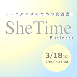 名古屋女性限定交流会shetimeの画像