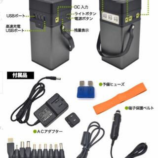 mahポータブル 電源 オーシャン 小山のその他の中古あげます 譲ります ジモティーで不用品の処分