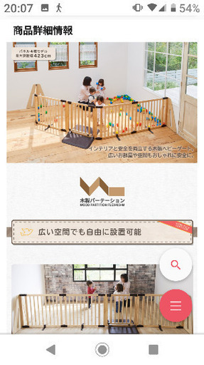 木製パーテーション】日本育児 木製パーテーション FLEX400-W ナチュラル