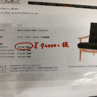 【MARUNI60】1人掛けソファ オットマン付き お洒落ソファ マルニ60 💴自社配送時🌟代引き可💳※現金、クレジット、スマホ決済対応※