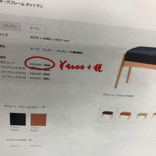 【MARUNI60】1人掛けソファ オットマン付き お洒落ソファ マルニ60 💴自社配送時🌟代引き可💳※現金、クレジット、スマホ決済対応※