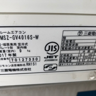 2017年製14畳用エアコン