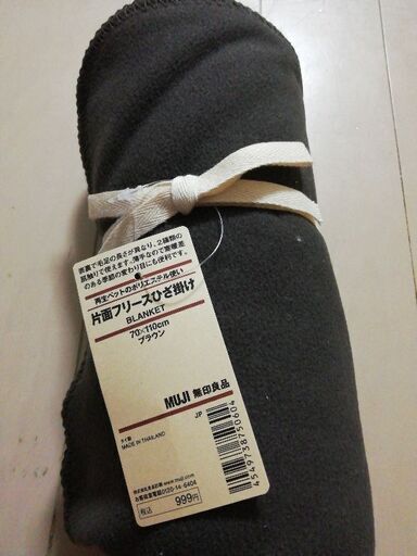 無印良品 片面フリース膝掛け Mako ふじみ野のその他の中古あげます 譲ります ジモティーで不用品の処分