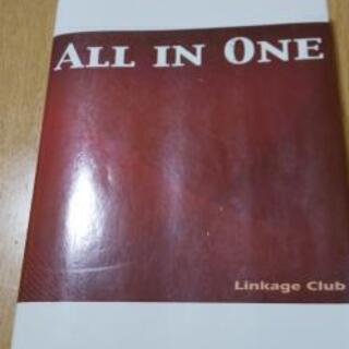  「ALL IN ONE」