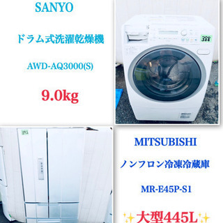 ⚠️定価30万?→80%引き✨大容量‼️大型家電2点