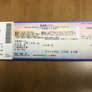 和楽器バンド（2/16、大阪城ホール）チケット1枚
