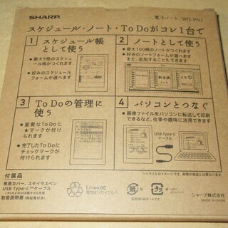 ☆シャープ SHARP WG-PN1 電子ノート 6型電子ペーパーディスプレイ◆手書きスラスラ7,000ページ