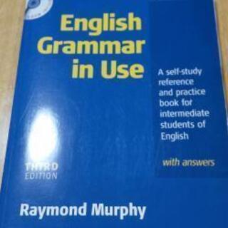 ※2/20処分 「English Grammar in Use」