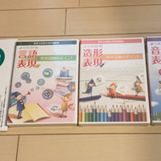 ヒューマンアカデミー 日本語教師養成講座 教材