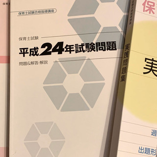 ユーキャン教材　保育士　