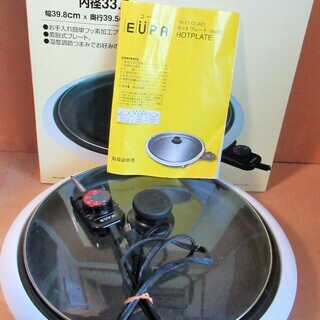 ☆ユーパ EUPA TK-2172 ホットプレート お手入れしや...