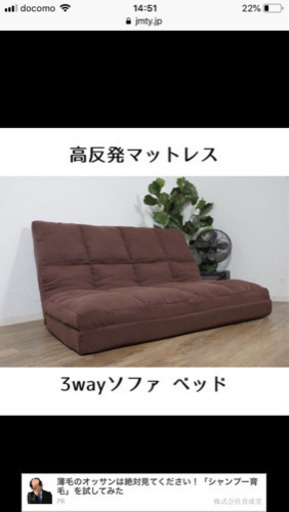 3wayソファーベッド