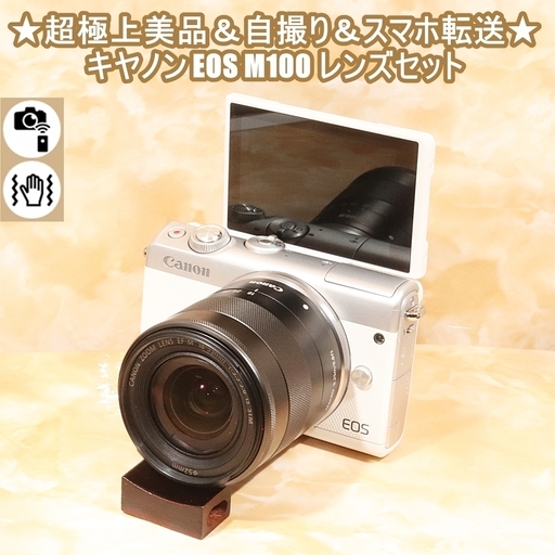 ❤️高画質 Bluetooth搭載でスマホ転送 CANON❤️EOS M100