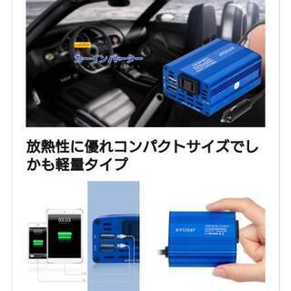 カーインバーター 150w