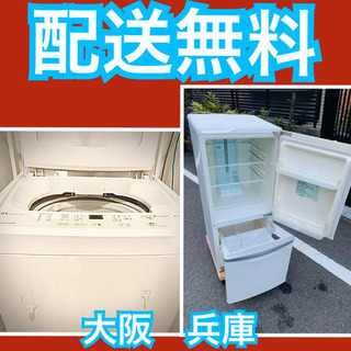 配送無料?2点セット?冷蔵庫➕洗濯機‼️