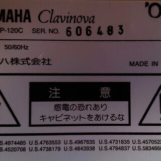お取引終了】ヤマハ 電子ピアノ クラビノーバ CLP-120（2004年製）