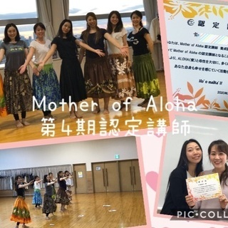 【3.26新宿区】子育てママのためのフラ教室体験会
