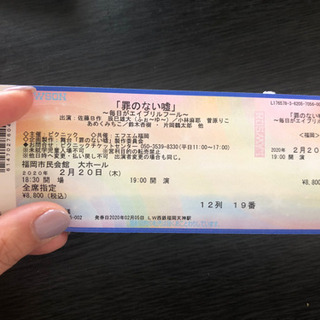 罪のない嘘 2/20 福岡公演 作:三谷幸喜