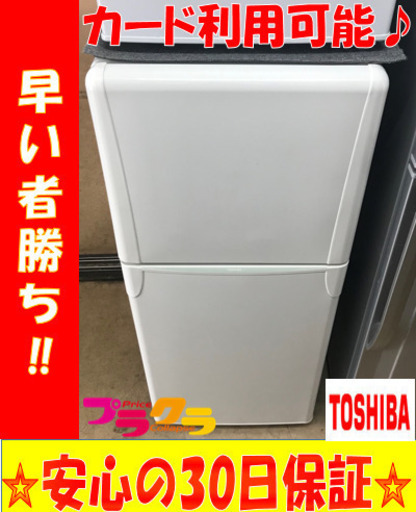 A1959☆カードOK☆東芝2009年製2ドア冷蔵庫