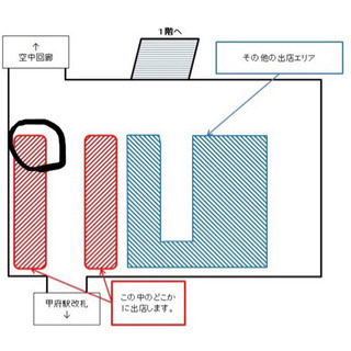 来店ありがとうございましたの画像