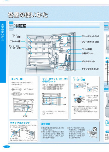 冷蔵庫