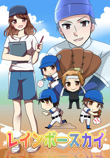 第10回アニメドラマ レインボースカイ キャラクター声優募集 ポン吉 江坂のその他のメンバー募集 無料掲載の掲示板 ジモティー 第10回アニメドラマ レインボースカイ キャラクター声優募集 ポン吉 江坂のその他のメンバー募集 無料掲載の掲示板 ジモティー