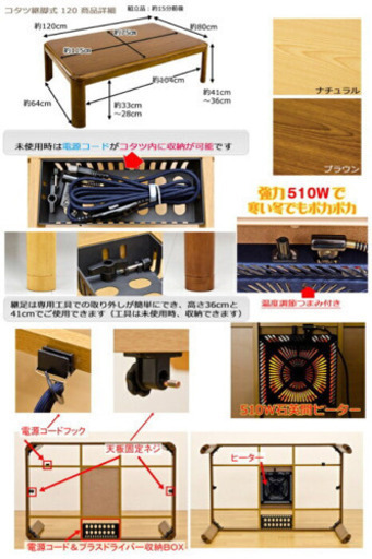 お値下げ！家具調コタツ　リバーシブルコタツ布団付き