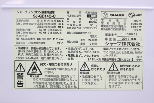 R462)シャープ SHARP 2ドア冷凍冷蔵庫 SJ-GD14C-C つけかえどっちもドア メタリックシルバー プラズマクラスター搭載