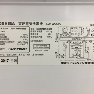 TOSHIBA 2017年製 4.5㎏ 全自動洗濯機 AW-45MS 50Hz/60Hz TOSHIBA 2017年製 4.5㎏ 全自動洗濯機 AW-45MS 50Hz/60Hz