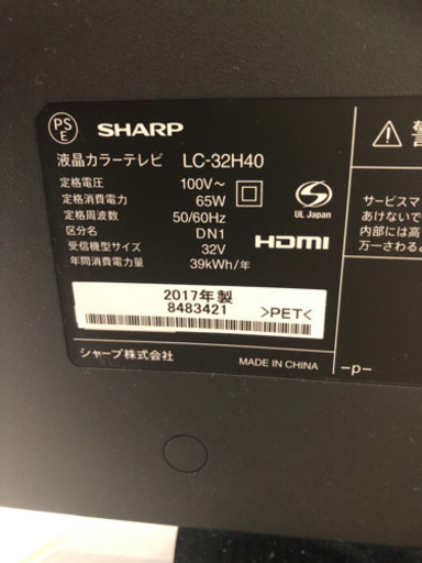 【使用期間5ヶ月】ほぼ新品　SHARP AQUOS