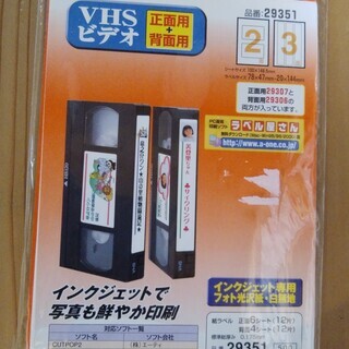 【インクジェットプリンタ専用】VHS背面・側面シール