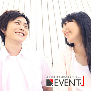 【宇都宮チアーズ】3/13（金）20：30～　結婚前向き合コン!...