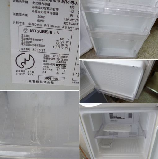 清掃済み♪ 動作バッチリ☆ 配達設置込み♪ 三菱 2ドア冷蔵庫 MR-14B ...