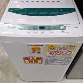 0212-02 2019年製 ヤマダ電機 4.5kg 洗濯機 福岡城南片江 | kaemp8848.com