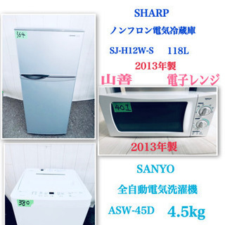 嬉しい家電セット！》帯広 家電4点セット 2016年製 HITACHI 日立 
