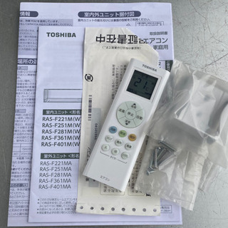 美品！東芝 エアコン◇主に6畳用◇RAS-F221M(W) 2019年製◇JA-0106★