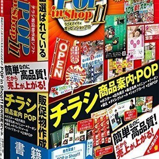 ★他で決定しました★名刺・販促物作成ソフト【開封品／ユーザー登録...