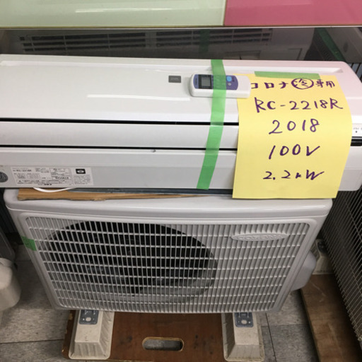 21) エアコン コロナ 冷房専用 100V 6畳用 2018年製品 美品 内部清掃× ※別途室内機完全分解洗浄\u0026取付工事プラン有り