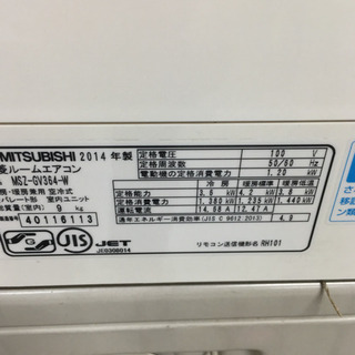 20) 応援キャンペーン！標準取付・分解洗浄、各《1万円》続行！！ エアコン 三菱電機 100V 10-15畳用 2014年製品 綺麗 内部清掃× 