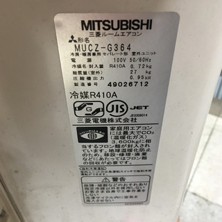 20) 応援キャンペーン！標準取付・分解洗浄、各《1万円》続行！！ エアコン 三菱電機 100V 10-15畳用 2014年製品 綺麗 内部清掃× 