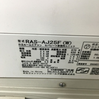 18) 応援キャンペーン！標準取付・分解洗浄、各《1万円》続行！！ エアコン 日立 100V 7-10畳用 2016年製品 美品 内部清掃× 