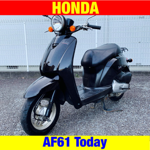 ※2/15まで半額！ホンダ トゥデイ/HONDA TODAY AF61 原付 バイク スクーター